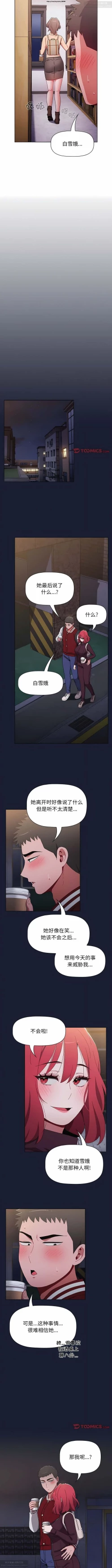 Page 312 of 小孩子才做選擇 26-50话