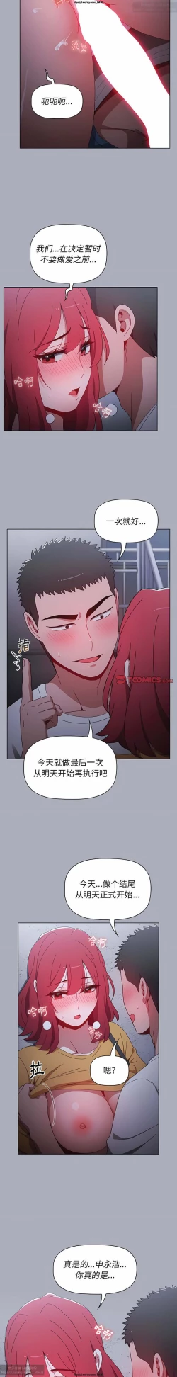 Page 31 of 小孩子才做選擇 26-50话