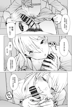 Page 4 of Yamazaki Makie, Gomu no Tsukaikata o Oshieru After Story