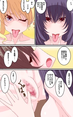 Page 11 of 手マン対決のジャッジを強制的にさせられる事になる百合の話