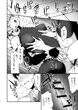 Page 17 of Mayonaka no Gohoushi