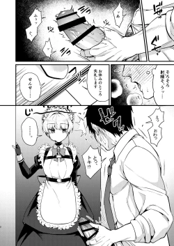 Page 3 of Mayonaka no Gohoushi