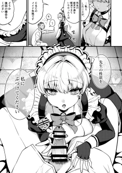 Page 4 of Mayonaka no Gohoushi