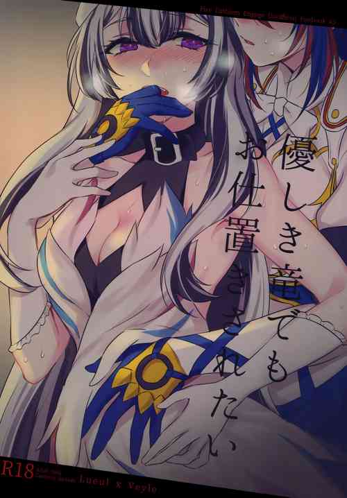 Download Yasashiki Ryuu demo Oshioki Saretai | 优雅之龙也想要被惩罚