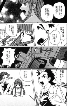 Page 120 of H Manga no Megami-sama