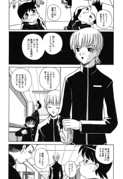 Page 133 of H Manga no Megami-sama