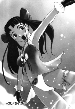 Page 148 of H Manga no Megami-sama