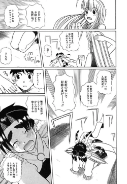 Page 52 of H Manga no Megami-sama