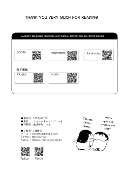 Page 33 of Kaede-san to Kura no Naka