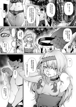 Page 4 of 六壱 shirogane kei 白银圭