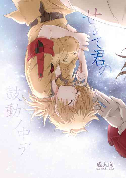 Download Semete Kimi no Kodou no Naka de