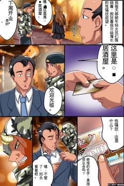 Page 3 of Kounin Sekuhara ga Dekichau Kyokashou