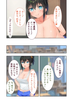 Page 101 of 新生 むっち無知 田舎性活 デジタルコミカライズ ～男勝りなカノジョに真夏の汗だく指導～ モザイクコミック総集編