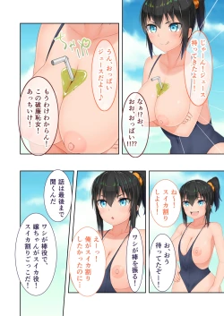Page 125 of 新生 むっち無知 田舎性活 デジタルコミカライズ ～男勝りなカノジョに真夏の汗だく指導～ モザイクコミック総集編
