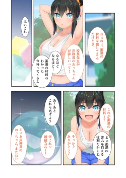 Page 18 of 新生 むっち無知 田舎性活 デジタルコミカライズ ～男勝りなカノジョに真夏の汗だく指導～ モザイクコミック総集編