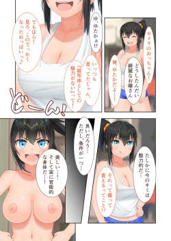 Page 28 of 新生 むっち無知 田舎性活 デジタルコミカライズ ～男勝りなカノジョに真夏の汗だく指導～ モザイクコミック総集編