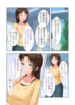 Page 47 of 新生 むっち無知 田舎性活 デジタルコミカライズ ～男勝りなカノジョに真夏の汗だく指導～ モザイクコミック総集編