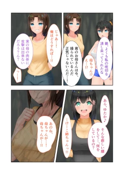 Page 77 of 新生 むっち無知 田舎性活 デジタルコミカライズ ～男勝りなカノジョに真夏の汗だく指導～ モザイクコミック総集編
