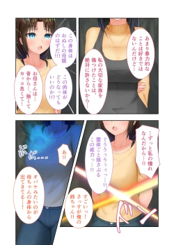 Page 78 of 新生 むっち無知 田舎性活 デジタルコミカライズ ～男勝りなカノジョに真夏の汗だく指導～ モザイクコミック総集編