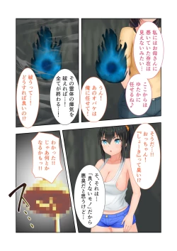 Page 79 of 新生 むっち無知 田舎性活 デジタルコミカライズ ～男勝りなカノジョに真夏の汗だく指導～ モザイクコミック総集編