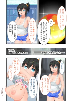 Page 83 of 新生 むっち無知 田舎性活 デジタルコミカライズ ～男勝りなカノジョに真夏の汗だく指導～ モザイクコミック総集編