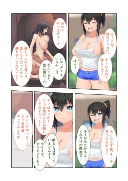 Page 94 of 新生 むっち無知 田舎性活 デジタルコミカライズ ～男勝りなカノジョに真夏の汗だく指導～ モザイクコミック総集編