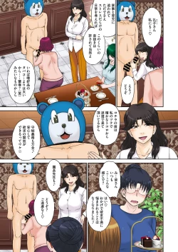 Page 79 of ママさん恋育園 Ch.1-4