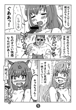 Page 3 of Bishokuden Soap Quest