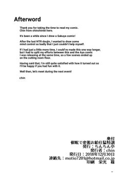 Page 25 of Saimin de Hentai Okyuuji Moutokkun | Intensive, Perverted Maid Training Using Hypnosis