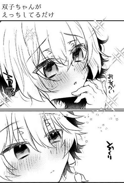 Download Futago-chan ga Ecchi Shiteru dake