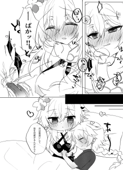 Page 10 of Kawai Garitai Onii-chan to Amayakashitai Imouto