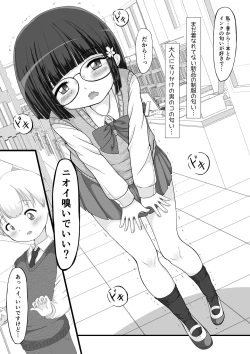 Page 4 of Toshoshitsu ni Ichinensei ga Yatte Kita.