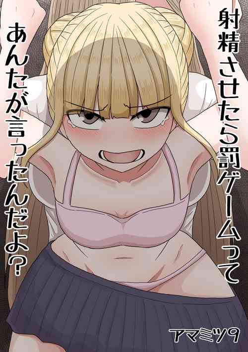 Download Shasei Saretara Batsu Game tte Anta ga Ittan da yo?