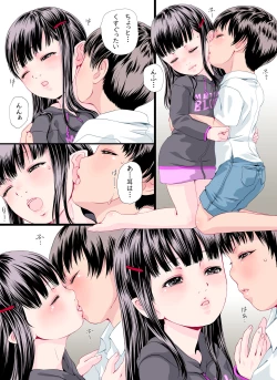 Page 20 of Tonari no Seki no Kyuuketsuki-san