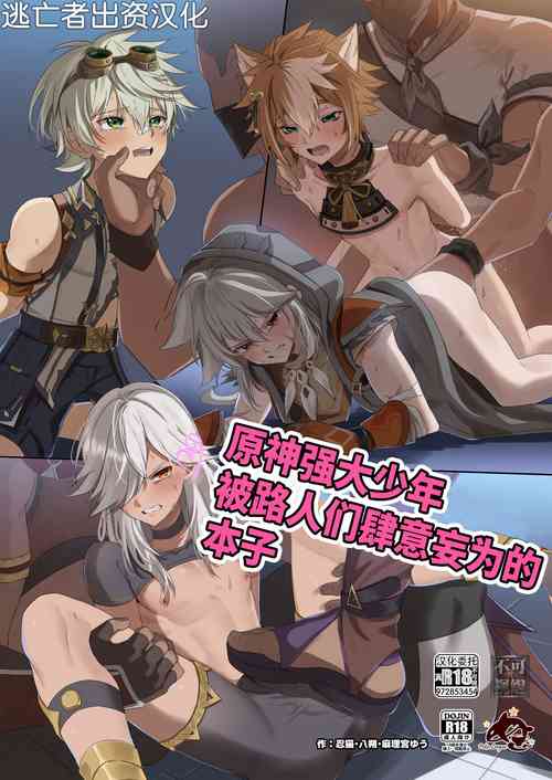 Download 淫辱の大マハマトラ