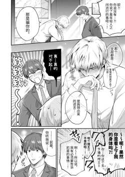 Page 52 of Salarymen's Love Hotel Boys Club 2 | 上班族爱情旅馆男子会 2