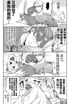 Page 25 of Salarymen's Love Hotel Boys Club Koibito-hen | 上班族爱情旅馆男子会恋人篇