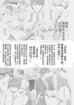 Page 4 of Salarymen's Love Hotel Boys Club Koibito-hen | 上班族爱情旅馆男子会恋人篇