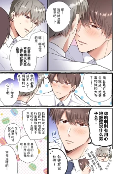 Page 10 of Salarymen's Love Hotel Boys Club EROS| 上班族情侣宾馆男子会EROS ―前辈，不戴套可以吗―