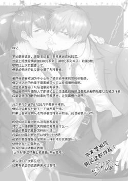 Page 39 of Salarymen's Love Hotel Boys Club EROS| 上班族情侣宾馆男子会EROS ―喝了媚药的后辈想疼爱公司的前辈―