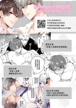 Page 40 of Salarymen's Love Hotel Boys Club EROS| 上班族情侣宾馆男子会EROS ―喝了媚药的后辈想疼爱公司的前辈―