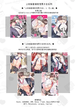 Page 41 of Salarymen's Love Hotel Boys Club EROS| 上班族情侣宾馆男子会EROS ―喝了媚药的后辈想疼爱公司的前辈―