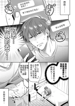 Page 16 of Salarymen's Love Hotel Boys Club EROSkei kohai kareshi ni yoru jirasa reno iki genkai etchi- | 上班族情侣宾馆男子会EROS ―来自溺爱系后辈男友的焦急颅内高潮极限性爱―