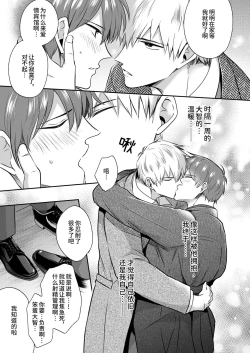 Page 32 of Salarymen's Love Hotel Boys Club EROSkei kohai kareshi ni yoru jirasa reno iki genkai etchi- | 上班族情侣宾馆男子会EROS ―来自溺爱系后辈男友的焦急颅内高潮极限性爱―