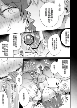 Page 36 of Salarymen's Love Hotel Boys Club EROSkei kohai kareshi ni yoru jirasa reno iki genkai etchi- | 上班族情侣宾馆男子会EROS ―来自溺爱系后辈男友的焦急颅内高潮极限性爱―