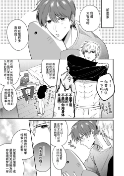 Page 54 of Salarymen's Love Hotel Boys Club EROSkei kohai kareshi ni yoru jirasa reno iki genkai etchi- | 上班族情侣宾馆男子会EROS ―来自溺爱系后辈男友的焦急颅内高潮极限性爱―