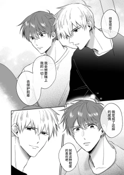 Page 55 of Salarymen's Love Hotel Boys Club EROSkei kohai kareshi ni yoru jirasa reno iki genkai etchi- | 上班族情侣宾馆男子会EROS ―来自溺爱系后辈男友的焦急颅内高潮极限性爱―