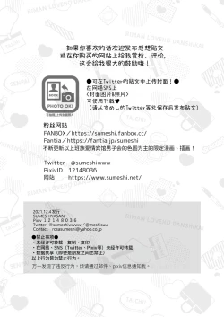 Page 61 of Salarymen's Love Hotel Boys Club EROSkei kohai kareshi ni yoru jirasa reno iki genkai etchi- | 上班族情侣宾馆男子会EROS ―来自溺爱系后辈男友的焦急颅内高潮极限性爱―