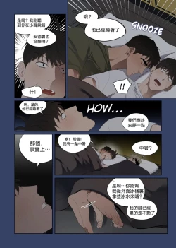 Page 16 of Camping|露营