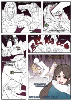 Page 10 of 斗罗众筹典藏版_斗罗女团与五十大汉（16P，52）